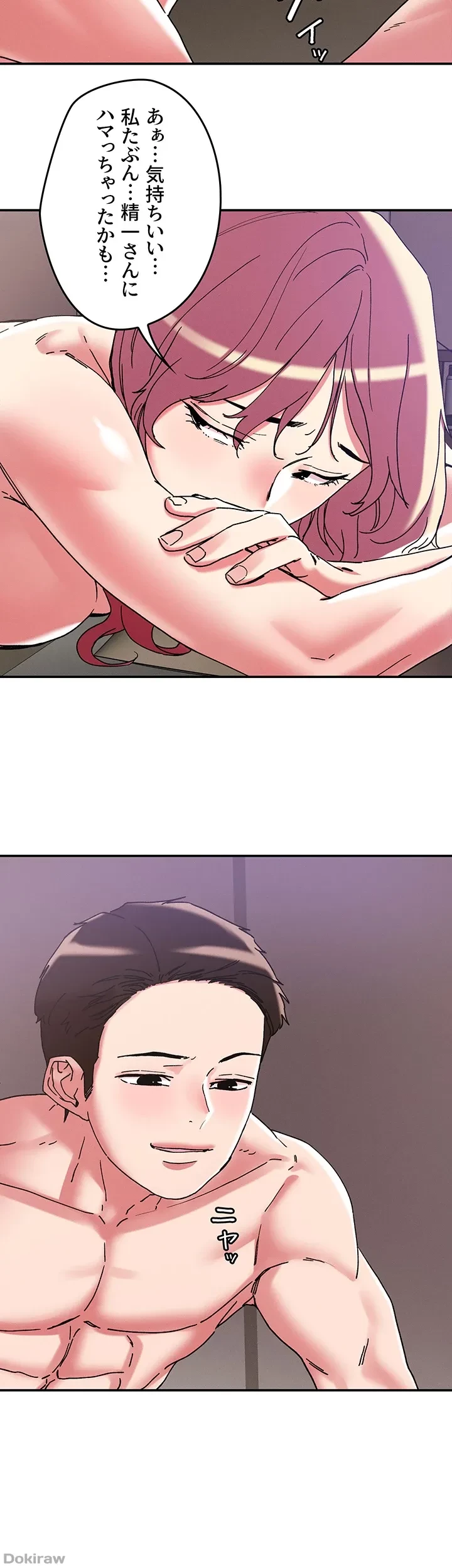 セッ◯ススキャン ー最大多数の女を落とす攻略法ー 第99話 - 17