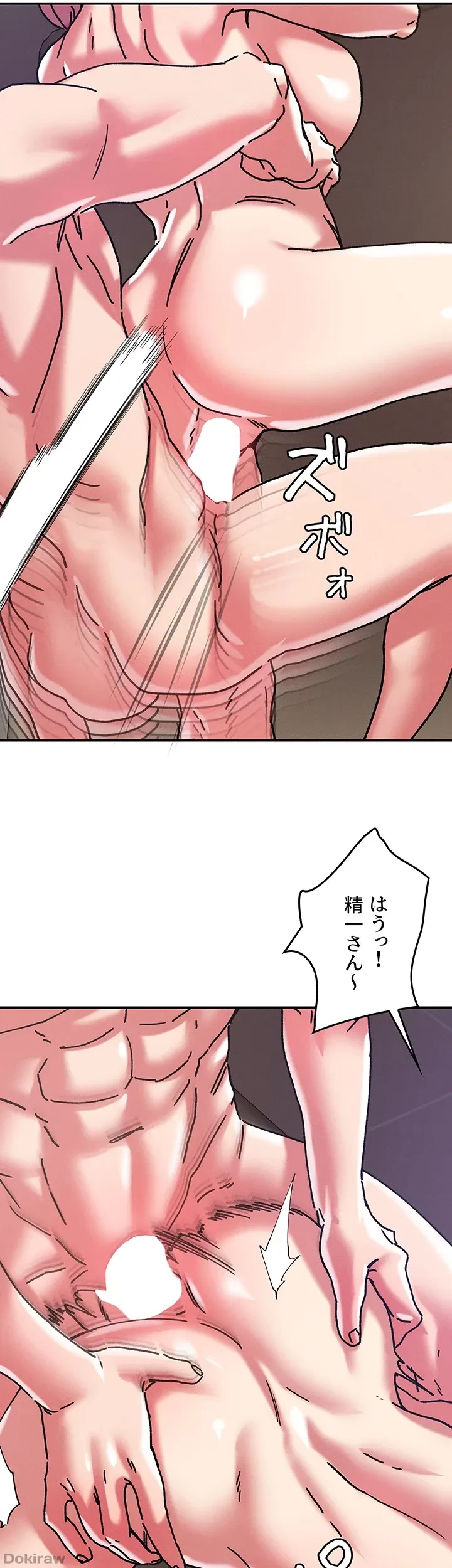 セッ◯ススキャン ー最大多数の女を落とす攻略法ー 第99話 - 22