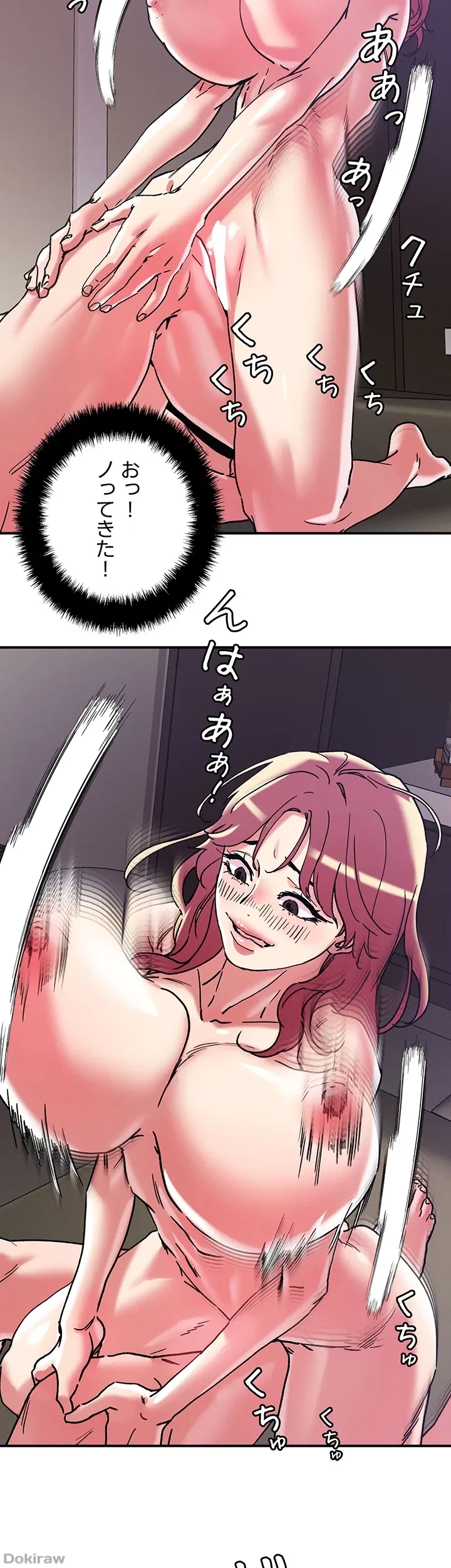 セッ◯ススキャン ー最大多数の女を落とす攻略法ー 第99話 - 32