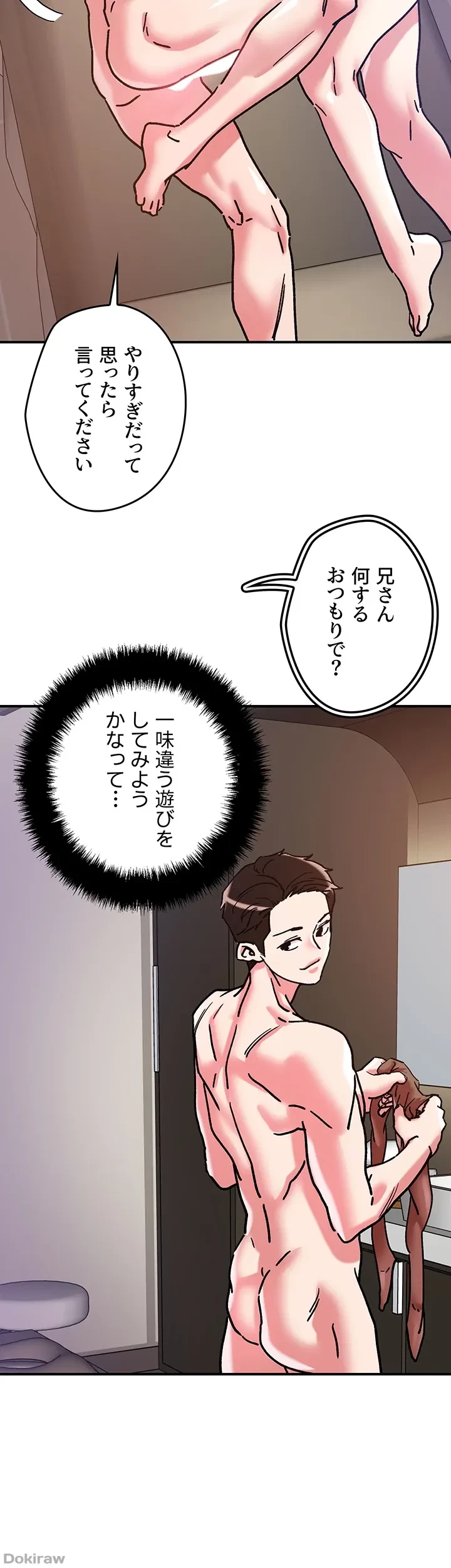 セッ◯ススキャン ー最大多数の女を落とす攻略法ー 第100話 - 4