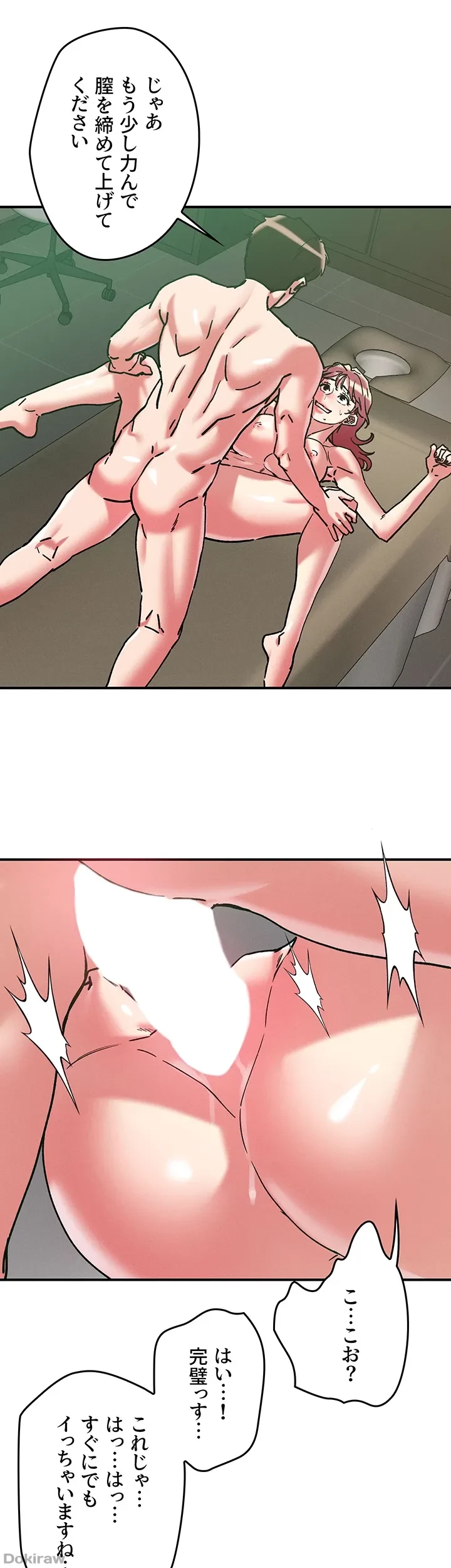 セッ◯ススキャン ー最大多数の女を落とす攻略法ー 第100話 - 18