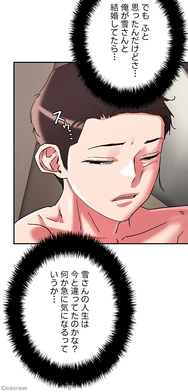 セッ◯ススキャン ー最大多数の女を落とす攻略法ー 第100話 - 24