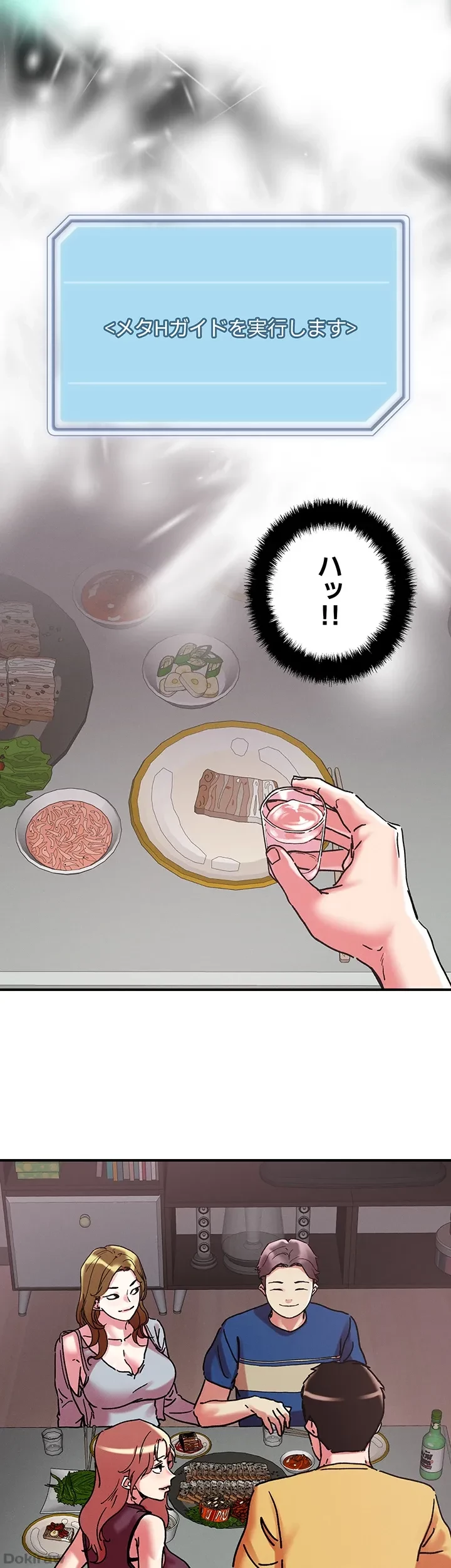 セッ◯ススキャン ー最大多数の女を落とす攻略法ー 第100話 - 26