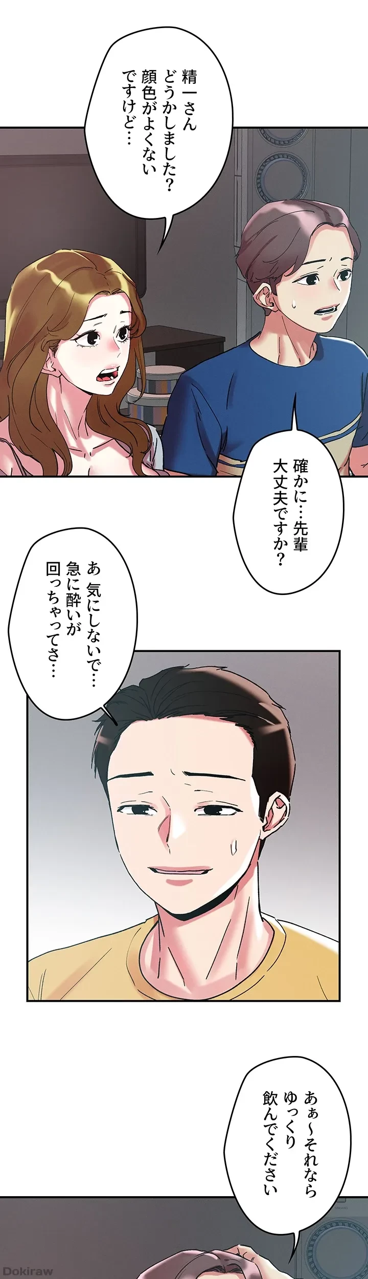 セッ◯ススキャン ー最大多数の女を落とす攻略法ー 第100話 - 31