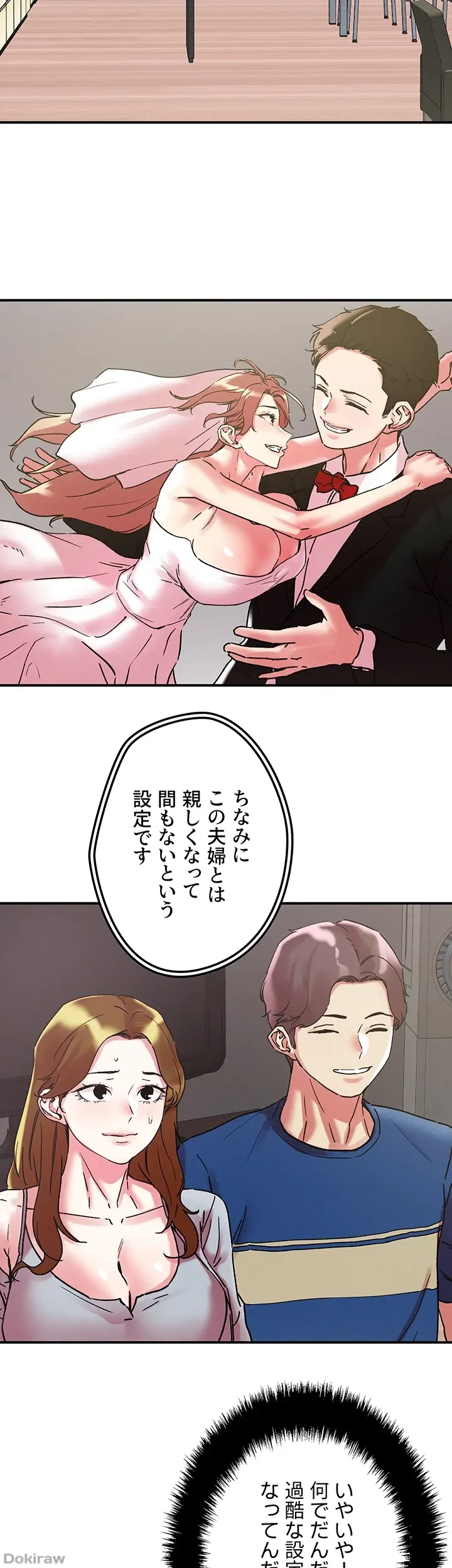 セッ◯ススキャン ー最大多数の女を落とす攻略法ー 第100話 - 33