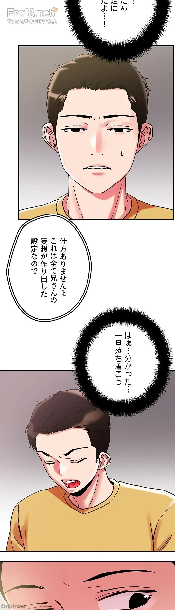 セッ◯ススキャン ー最大多数の女を落とす攻略法ー 第100話 - 34