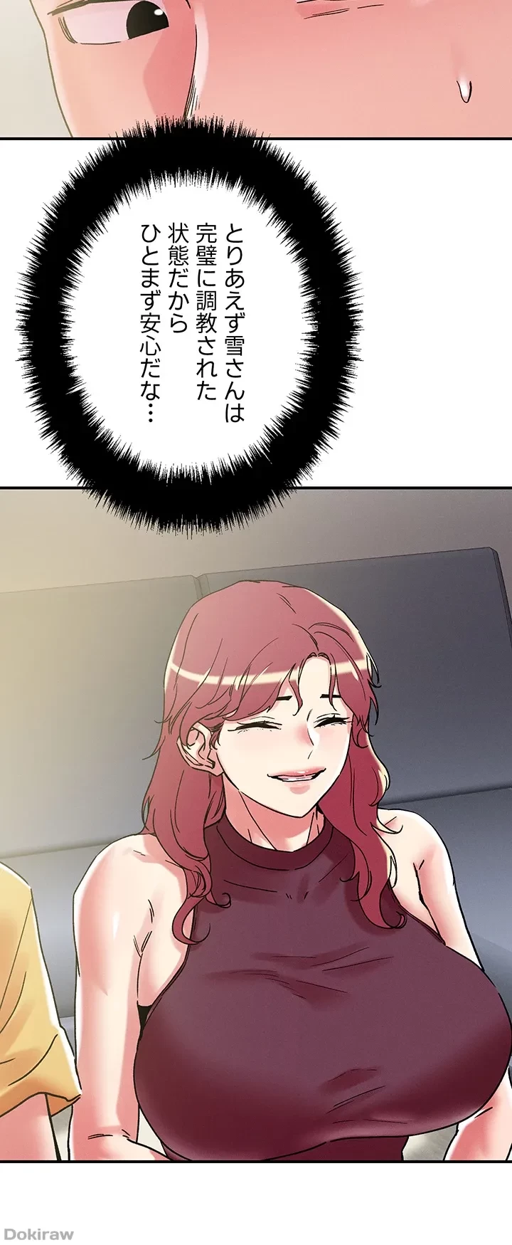 セッ◯ススキャン ー最大多数の女を落とす攻略法ー 第100話 - 35