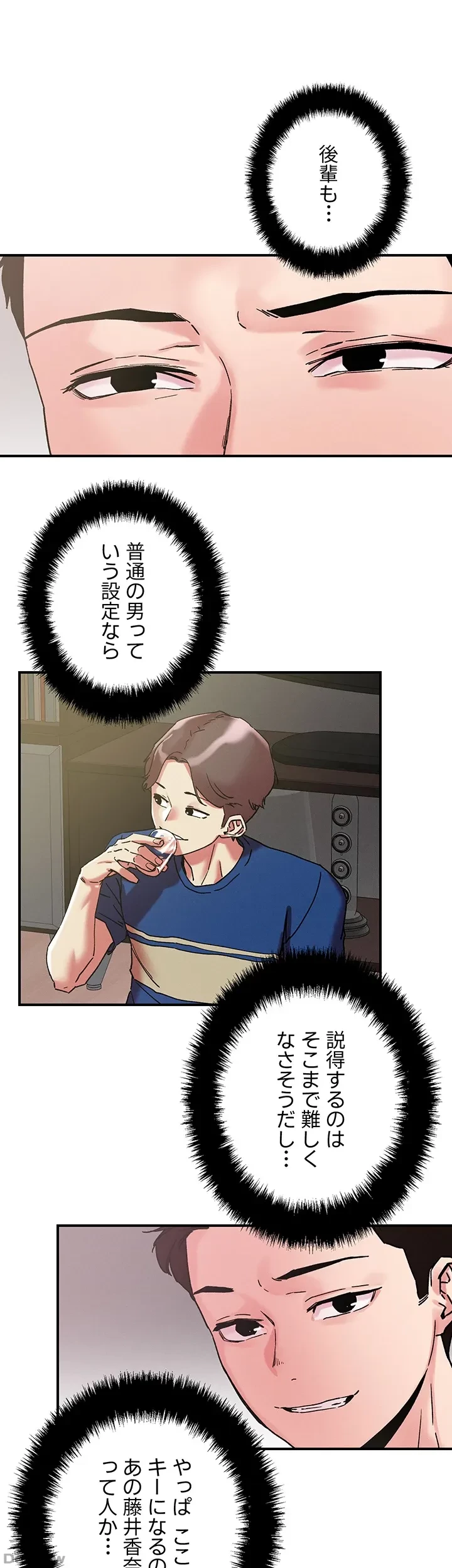 セッ◯ススキャン ー最大多数の女を落とす攻略法ー 第100話 - 36