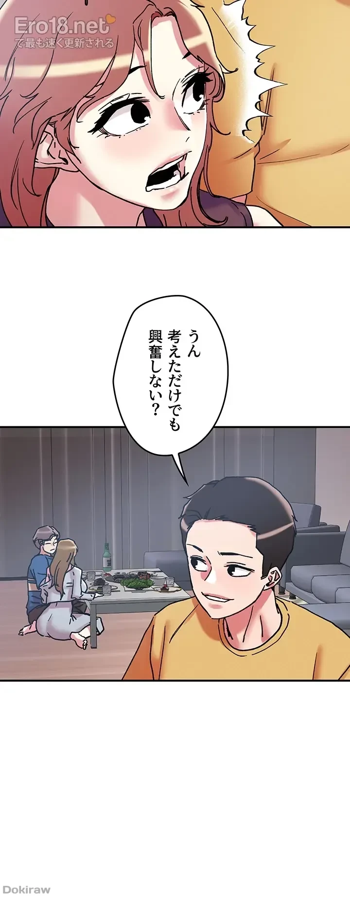 セッ◯ススキャン ー最大多数の女を落とす攻略法ー 第101話 - 10