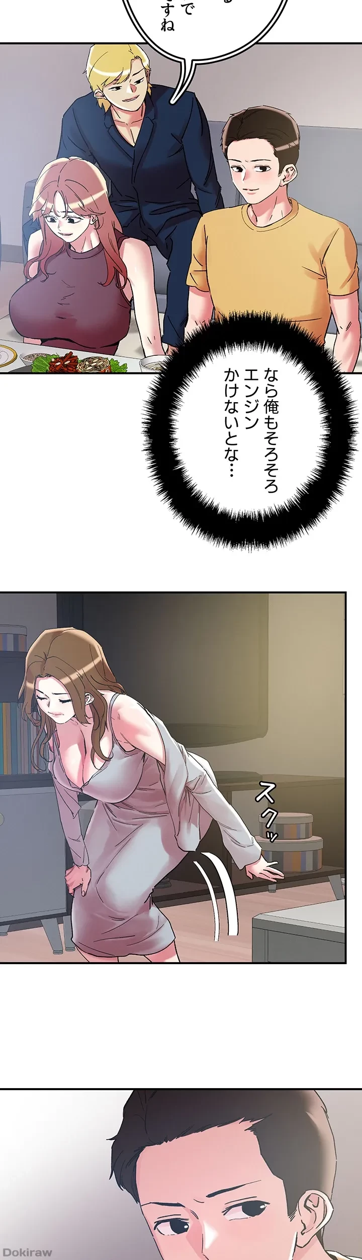 セッ◯ススキャン ー最大多数の女を落とす攻略法ー 第101話 - 14