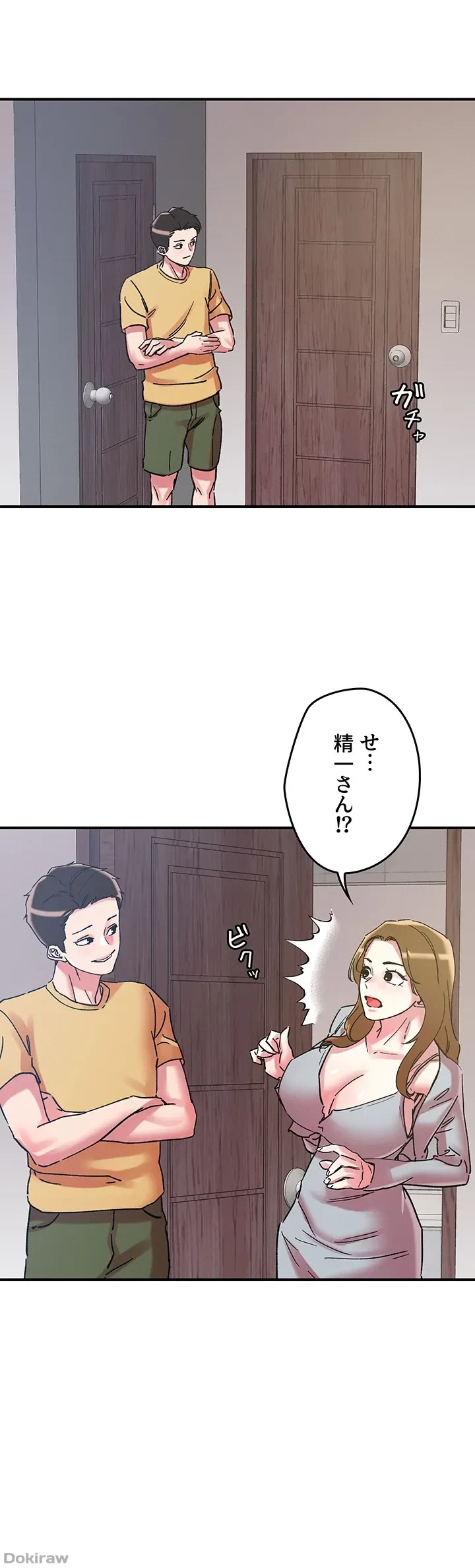 セッ◯ススキャン ー最大多数の女を落とす攻略法ー 第101話 - 16