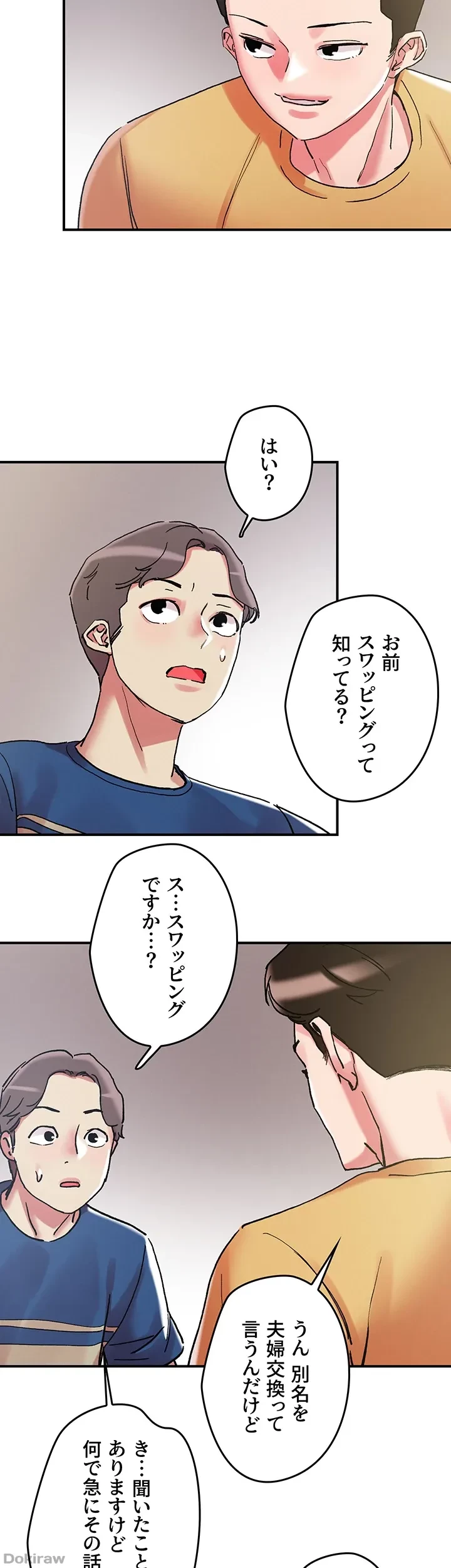 セッ◯ススキャン ー最大多数の女を落とす攻略法ー 第101話 - 31