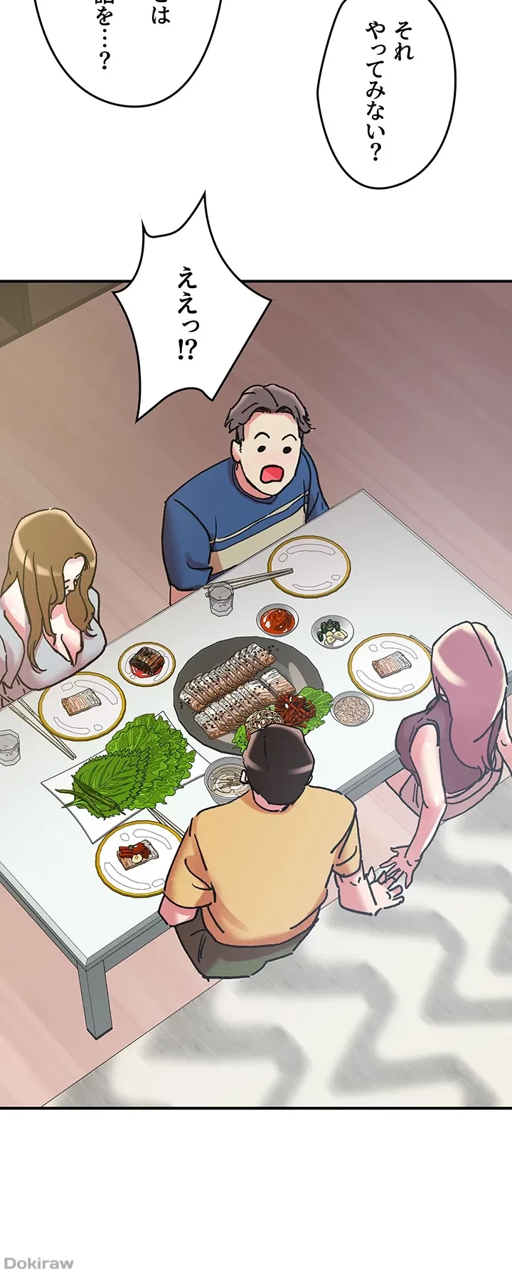 セッ◯ススキャン ー最大多数の女を落とす攻略法ー 第101話 - 32