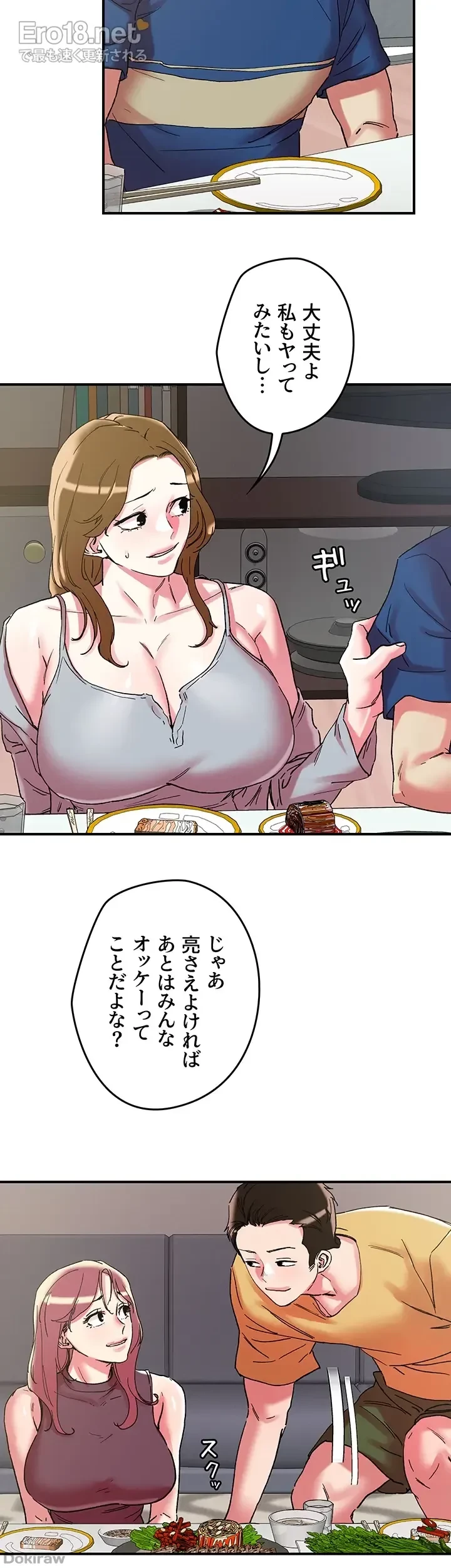 セッ◯ススキャン ー最大多数の女を落とす攻略法ー 第101話 - 34