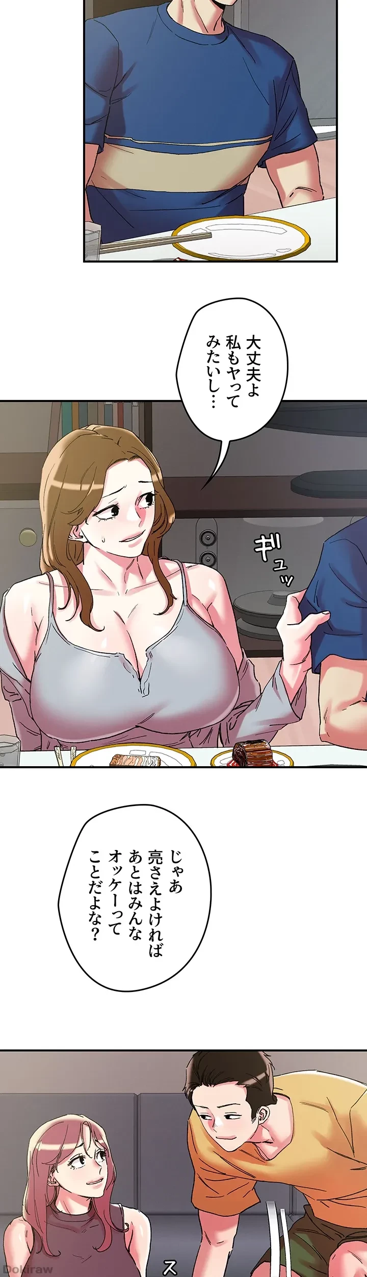 セッ◯ススキャン ー最大多数の女を落とす攻略法ー 第102話 - 2