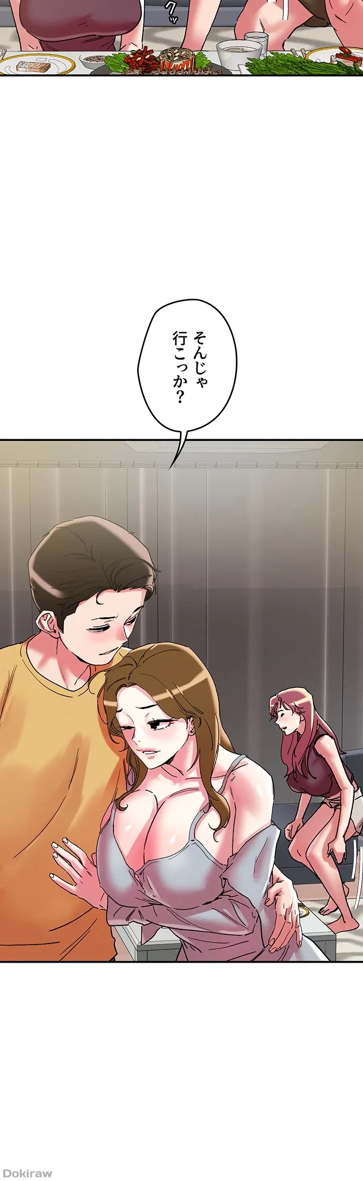 セッ◯ススキャン ー最大多数の女を落とす攻略法ー 第102話 - 3