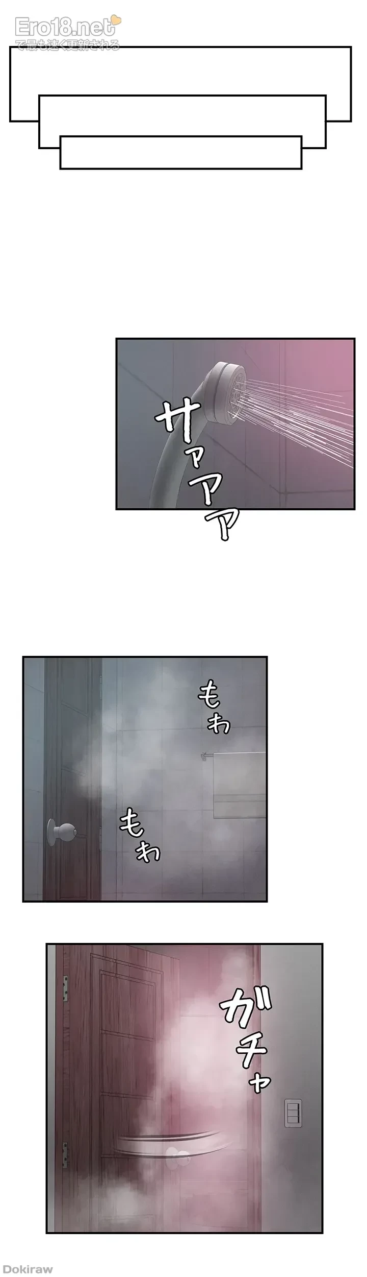 セッ◯ススキャン ー最大多数の女を落とす攻略法ー 第102話 - 21