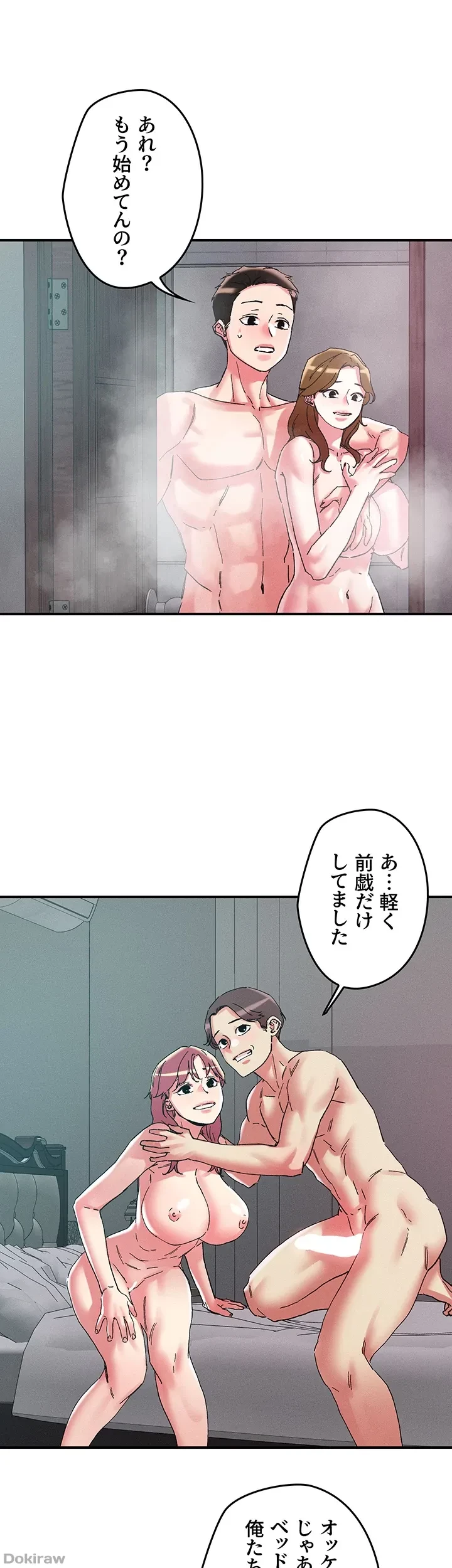 セッ◯ススキャン ー最大多数の女を落とす攻略法ー 第102話 - 22