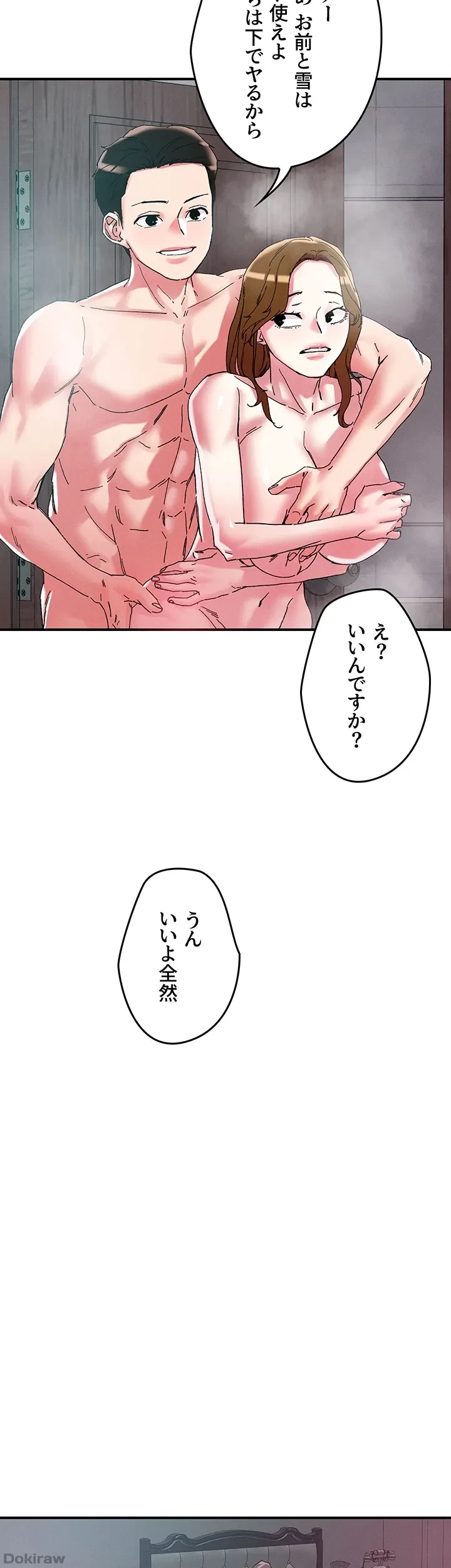 セッ◯ススキャン ー最大多数の女を落とす攻略法ー 第102話 - 23