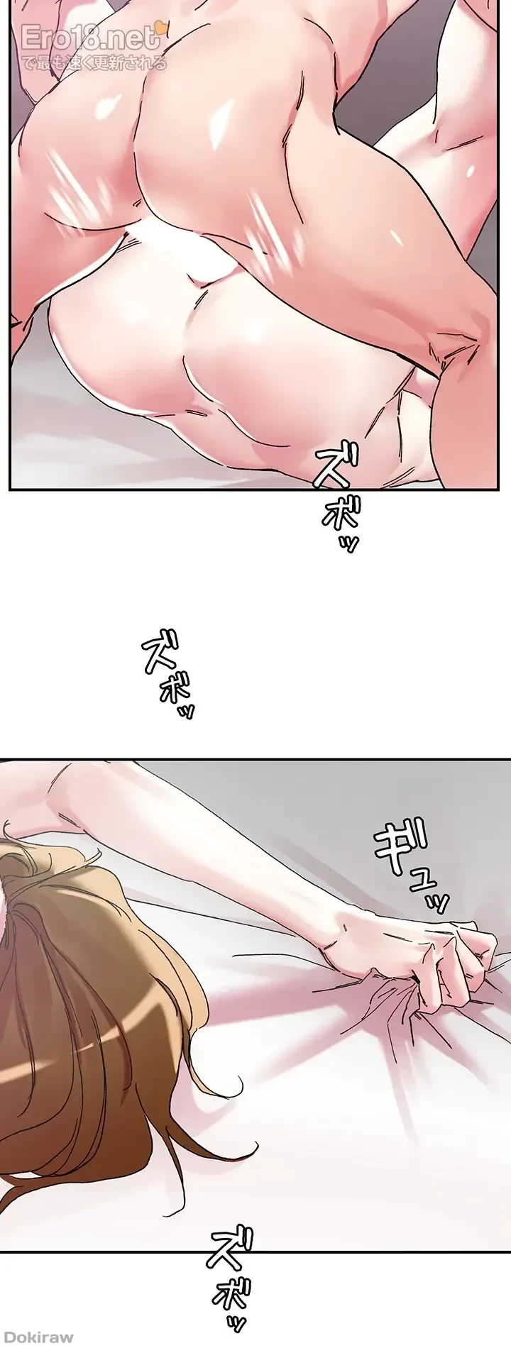 セッ◯ススキャン ー最大多数の女を落とす攻略法ー 第103話 - 10