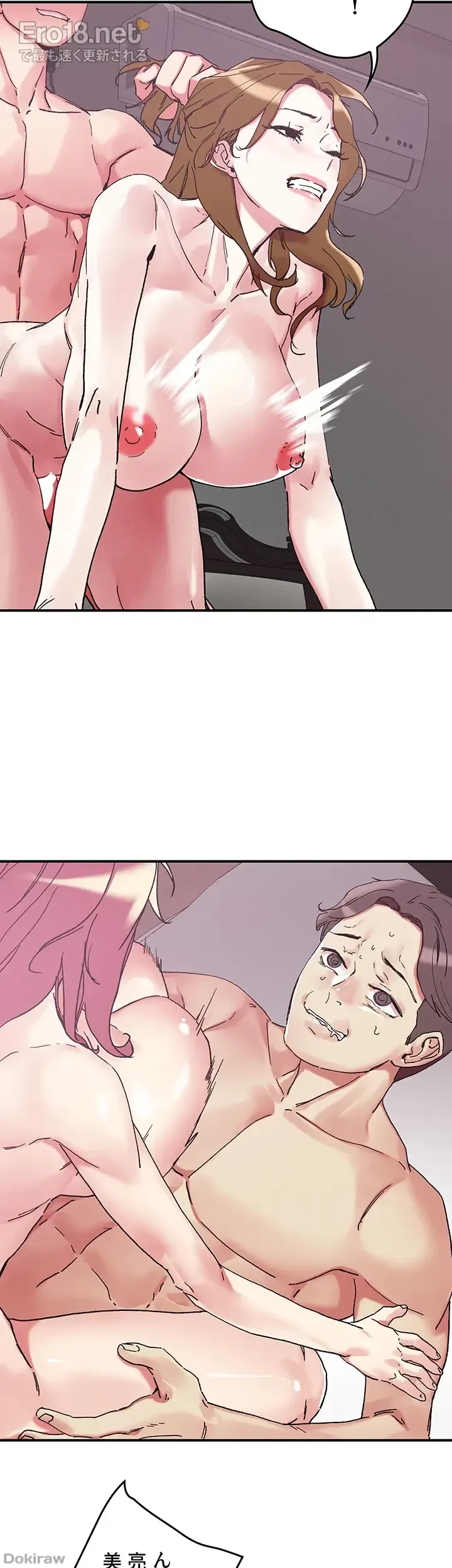 セッ◯ススキャン ー最大多数の女を落とす攻略法ー 第103話 - 15