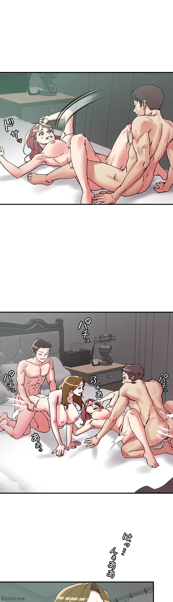 セッ◯ススキャン ー最大多数の女を落とす攻略法ー 第103話 - 17