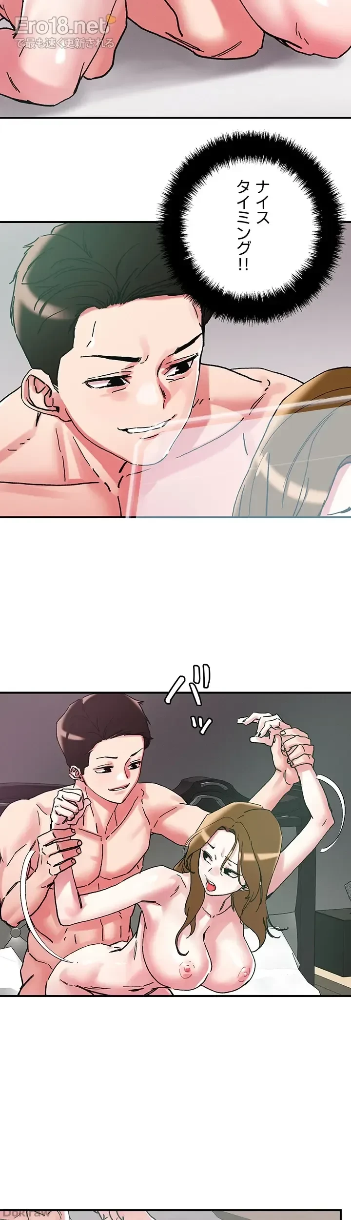 セッ◯ススキャン ー最大多数の女を落とす攻略法ー 第103話 - 21