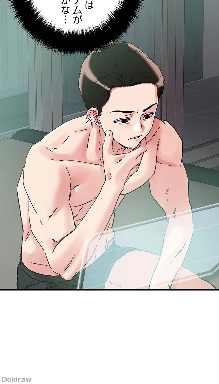 セッ◯ススキャン ー最大多数の女を落とす攻略法ー 第103話 - 33