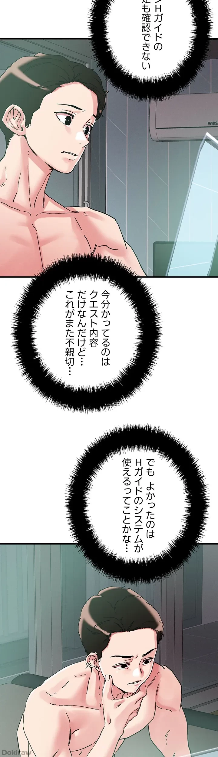 セッ◯ススキャン ー最大多数の女を落とす攻略法ー 第104話 - 3