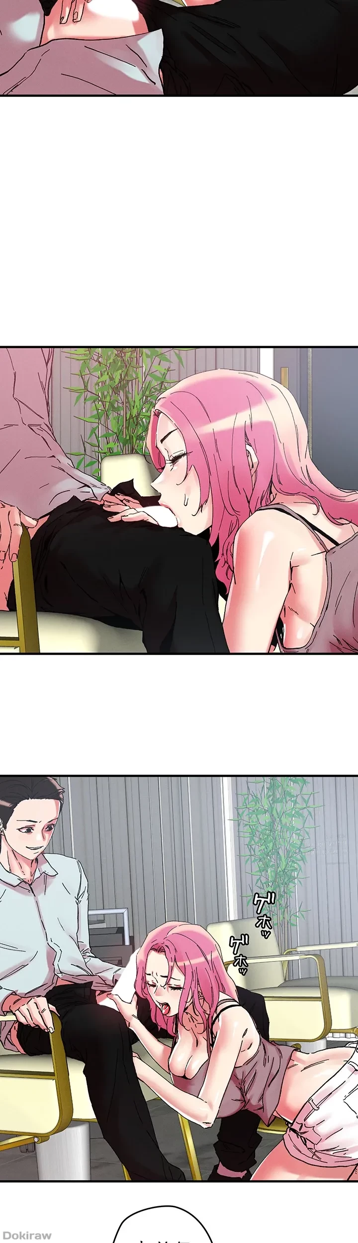 セッ◯ススキャン ー最大多数の女を落とす攻略法ー 第104話 - 9