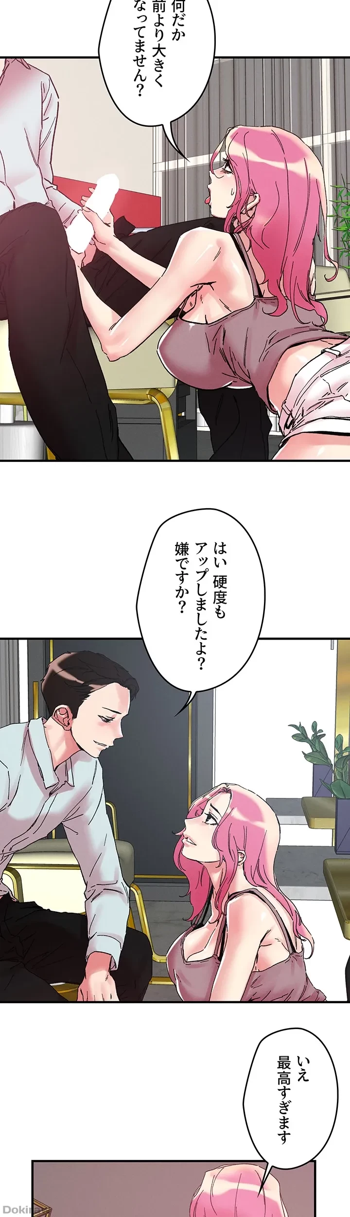 セッ◯ススキャン ー最大多数の女を落とす攻略法ー 第104話 - 10