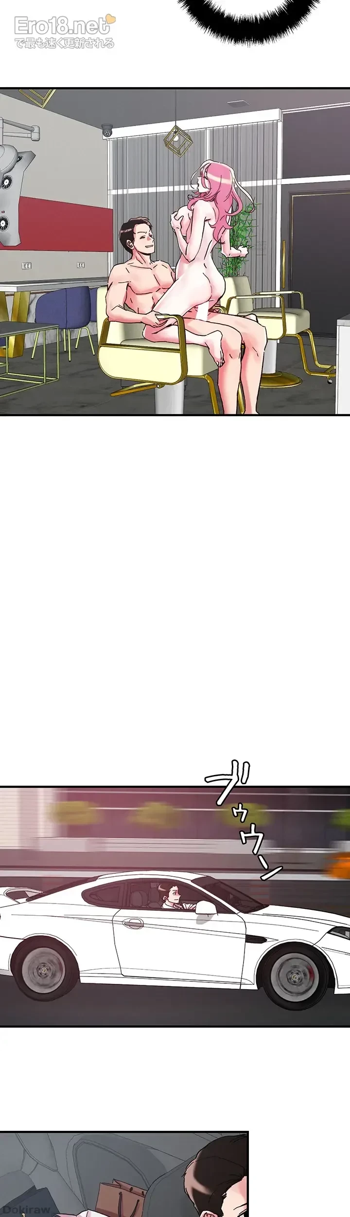 セッ◯ススキャン ー最大多数の女を落とす攻略法ー 第104話 - 15