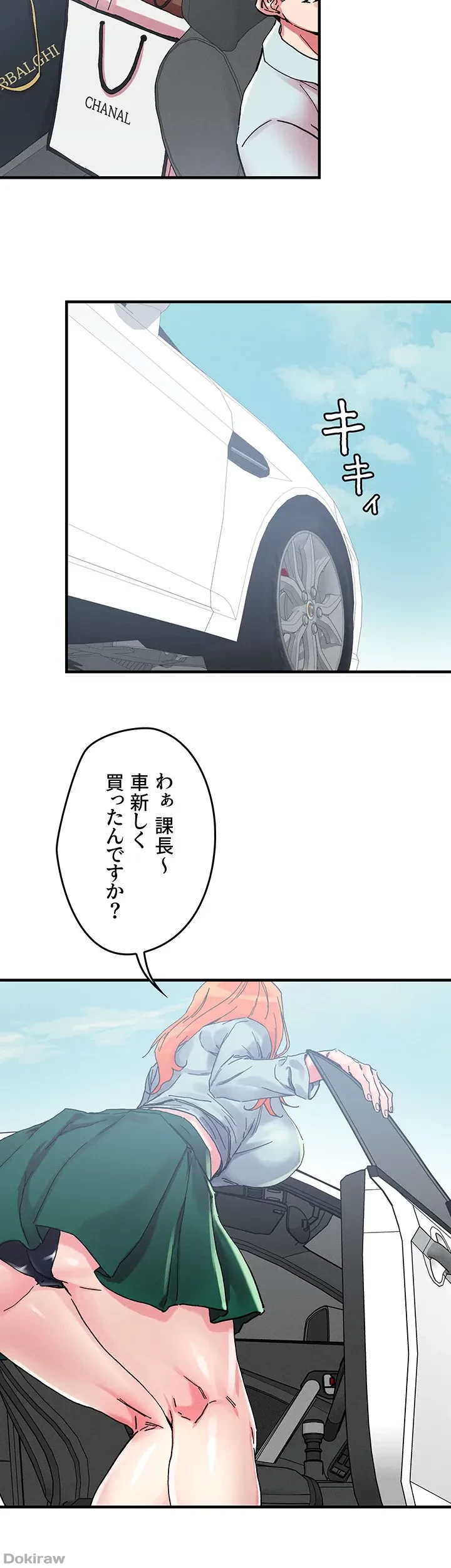 セッ◯ススキャン ー最大多数の女を落とす攻略法ー 第104話 - 16