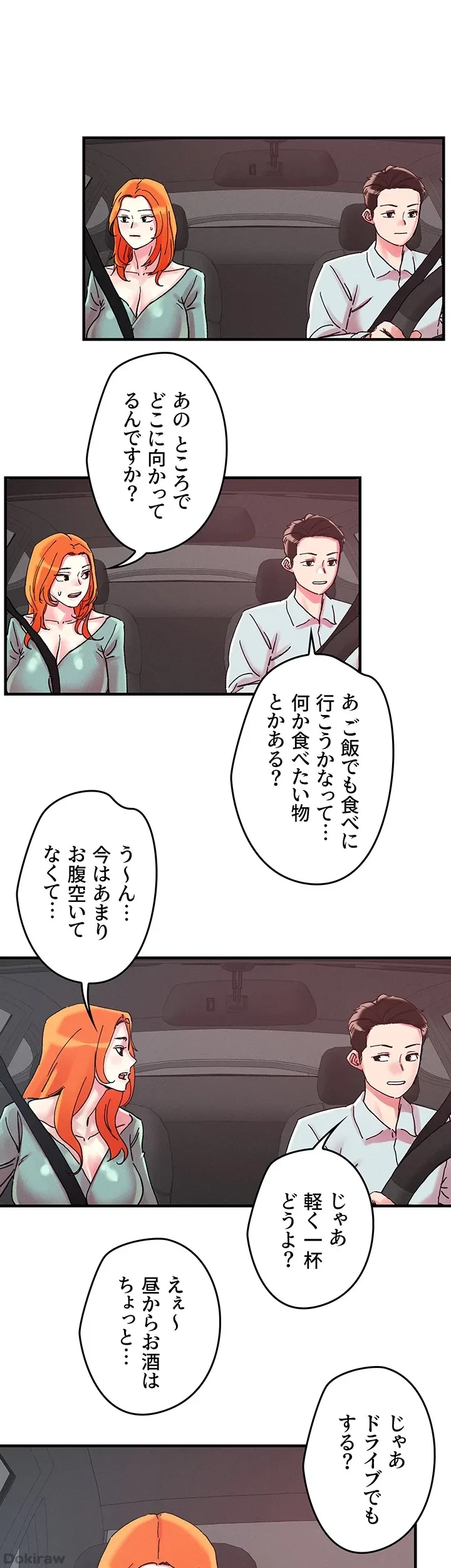 セッ◯ススキャン ー最大多数の女を落とす攻略法ー 第104話 - 19