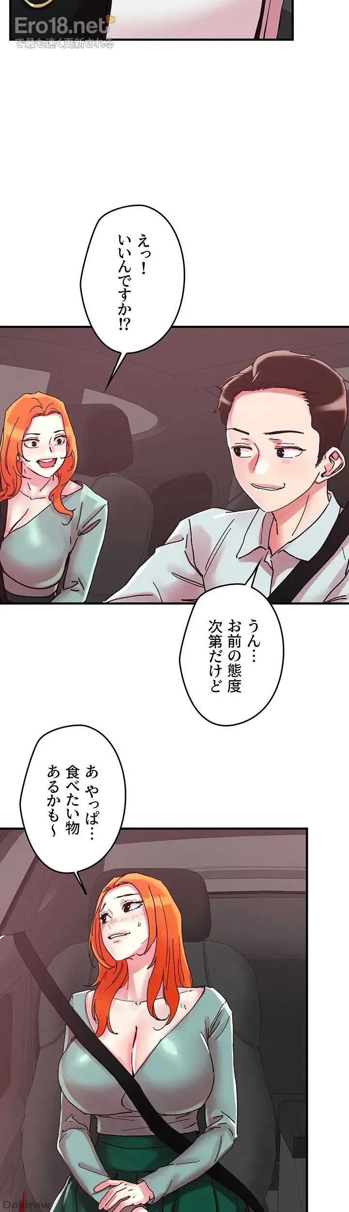 セッ◯ススキャン ー最大多数の女を落とす攻略法ー 第104話 - 21