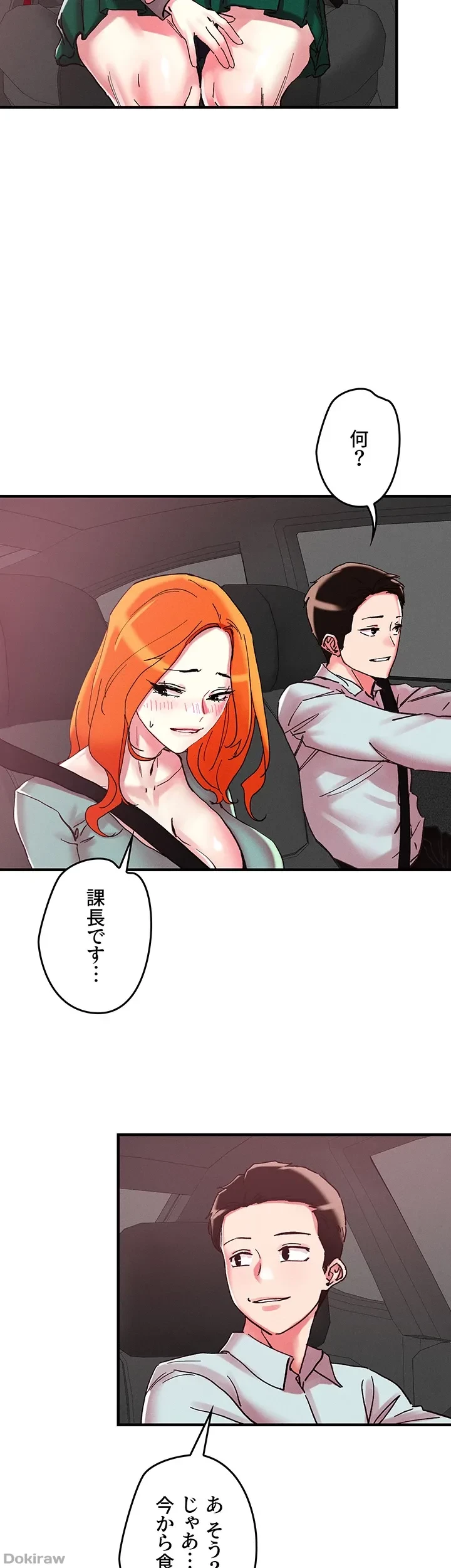 セッ◯ススキャン ー最大多数の女を落とす攻略法ー 第104話 - 22