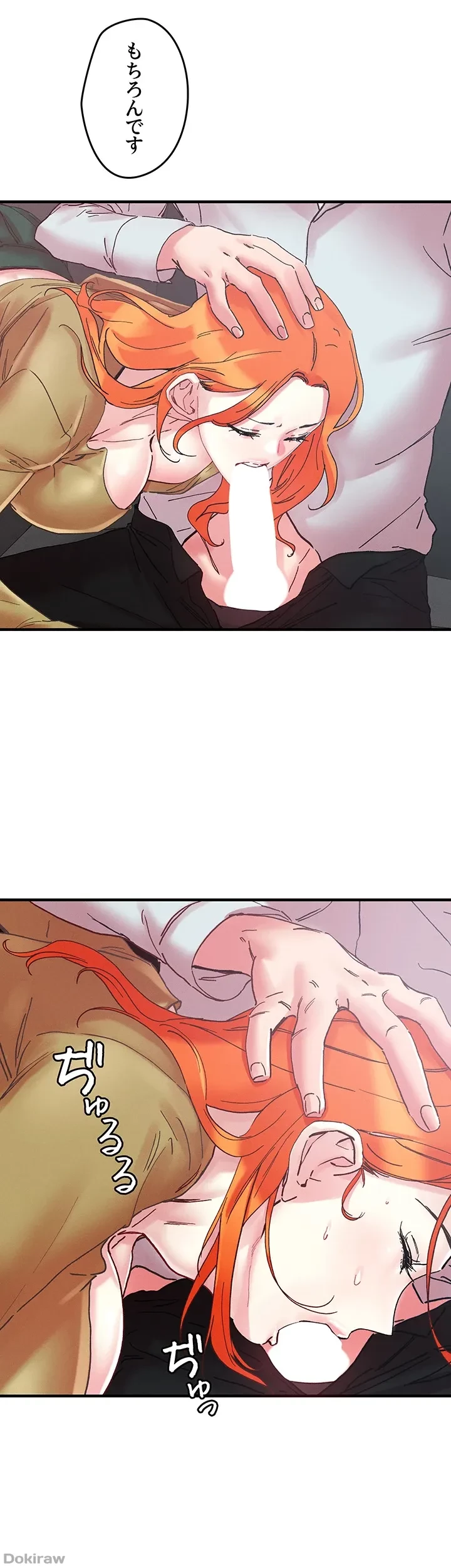 セッ◯ススキャン ー最大多数の女を落とす攻略法ー 第104話 - 25