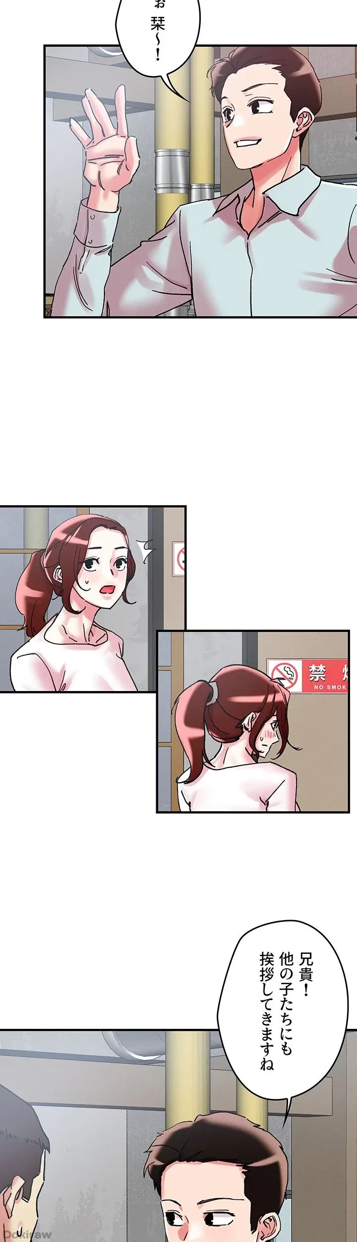 セッ◯ススキャン ー最大多数の女を落とす攻略法ー 第104話 - 32