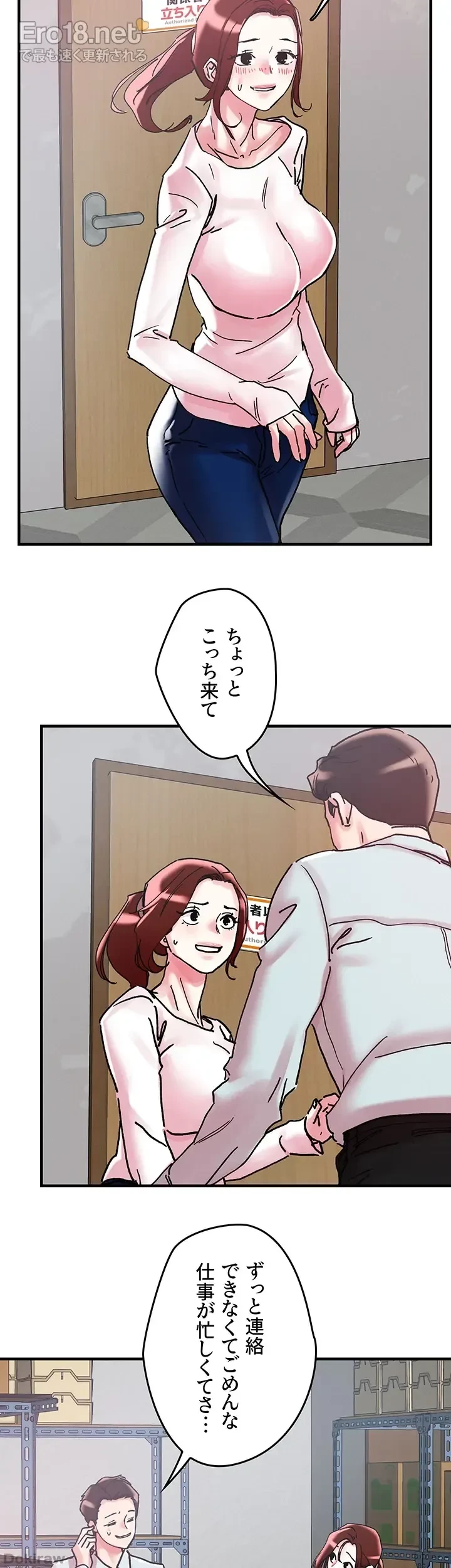 セッ◯ススキャン ー最大多数の女を落とす攻略法ー 第104話 - 34