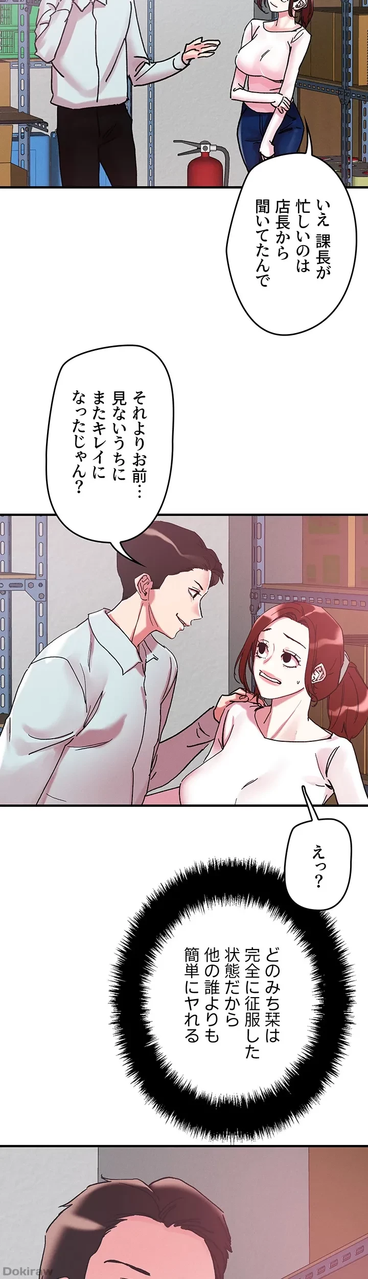 セッ◯ススキャン ー最大多数の女を落とす攻略法ー 第104話 - 35