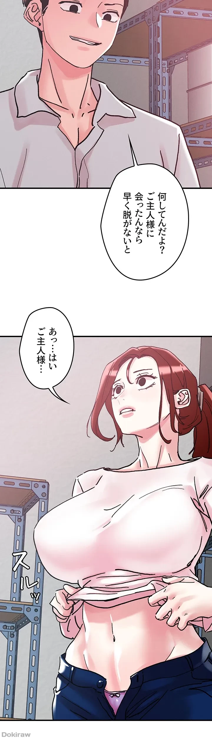 セッ◯ススキャン ー最大多数の女を落とす攻略法ー 第104話 - 36