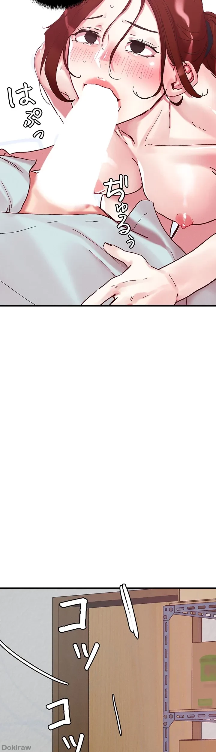 セッ◯ススキャン ー最大多数の女を落とす攻略法ー 第104話 - 39