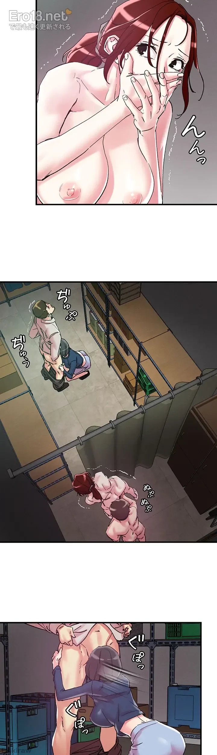 セッ◯ススキャン ー最大多数の女を落とす攻略法ー 第105話 - 10