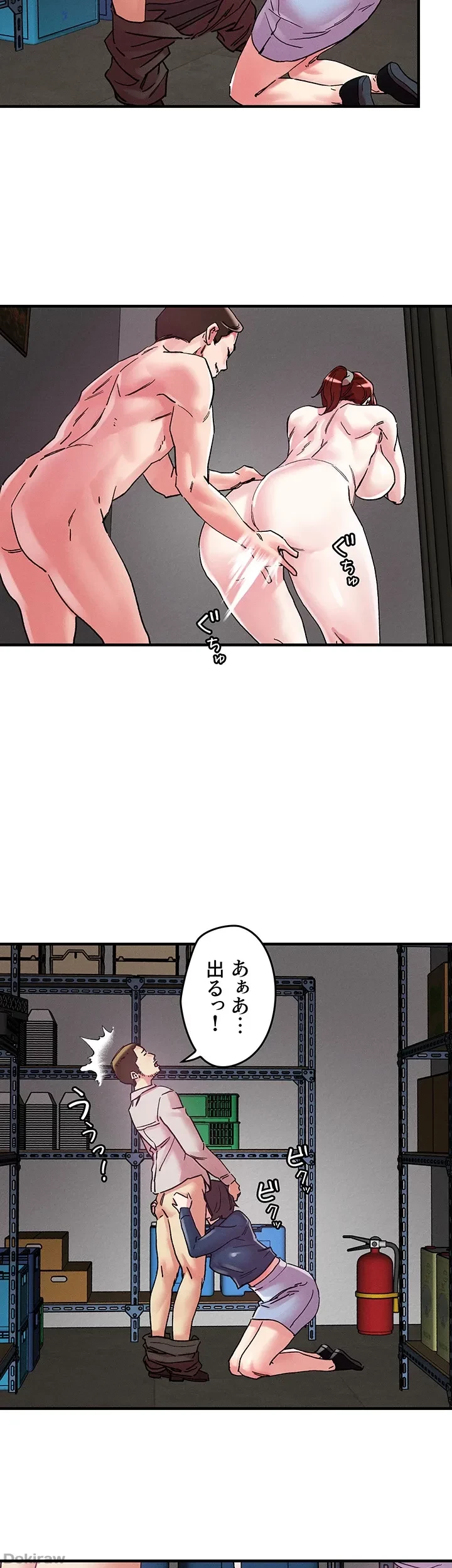 セッ◯ススキャン ー最大多数の女を落とす攻略法ー 第105話 - 11