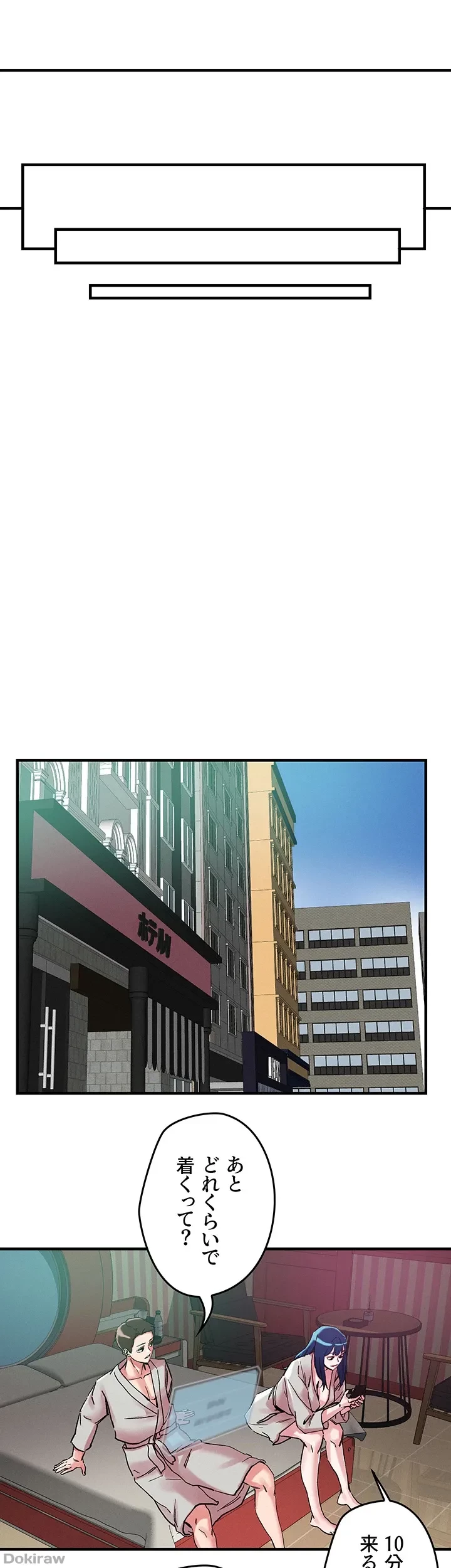 セッ◯ススキャン ー最大多数の女を落とす攻略法ー 第105話 - 20