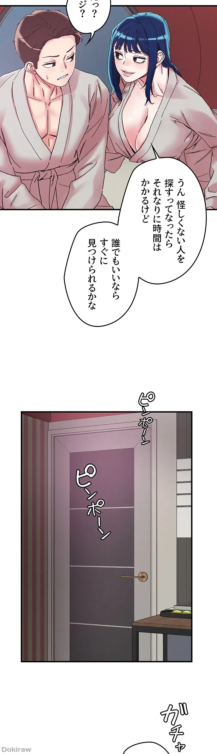 セッ◯ススキャン ー最大多数の女を落とす攻略法ー 第105話 - 22