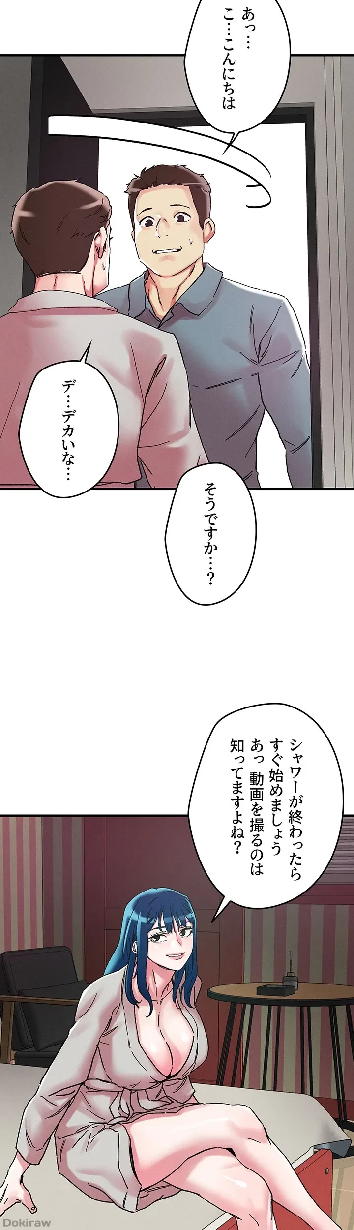 セッ◯ススキャン ー最大多数の女を落とす攻略法ー 第105話 - 23