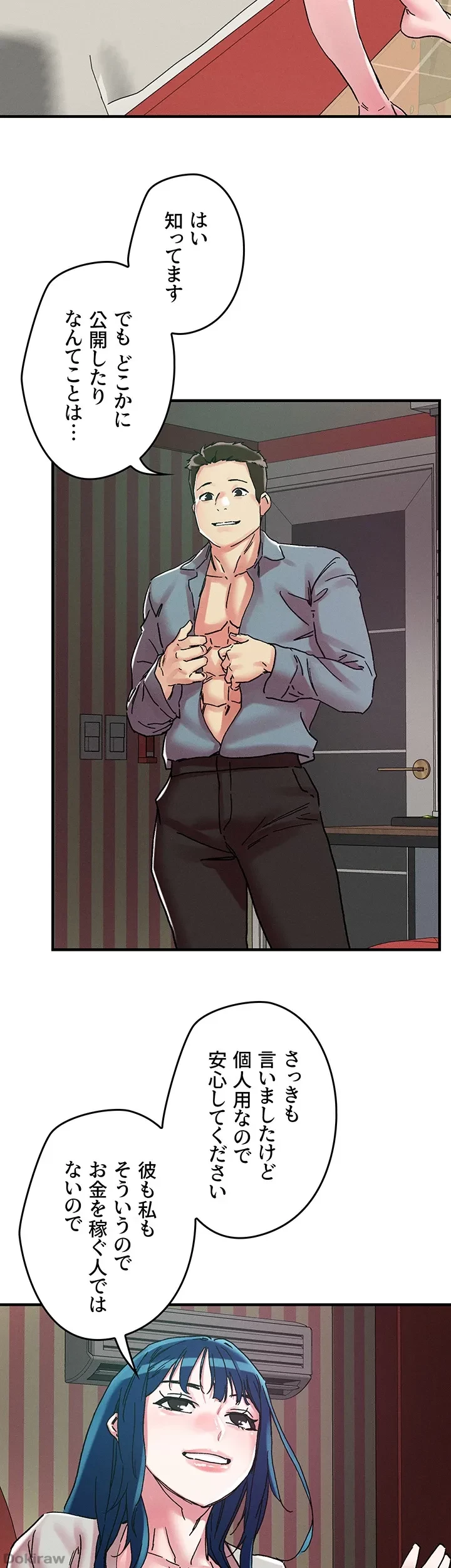 セッ◯ススキャン ー最大多数の女を落とす攻略法ー 第105話 - 24