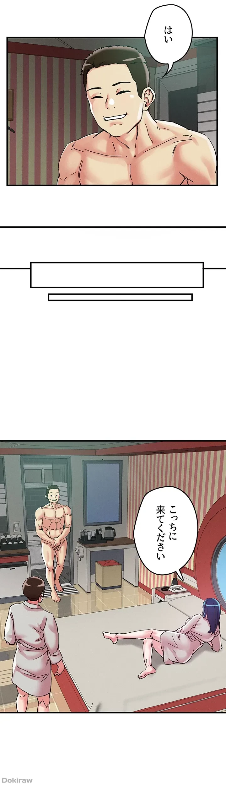 セッ◯ススキャン ー最大多数の女を落とす攻略法ー 第105話 - 26