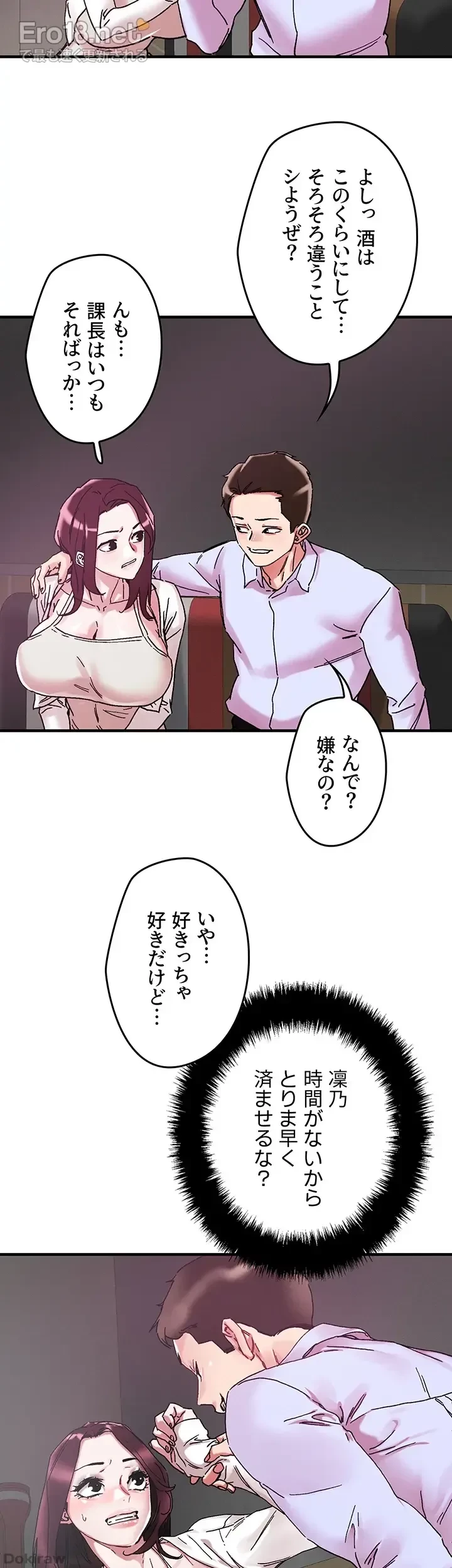 セッ◯ススキャン ー最大多数の女を落とす攻略法ー 第105話 - 34